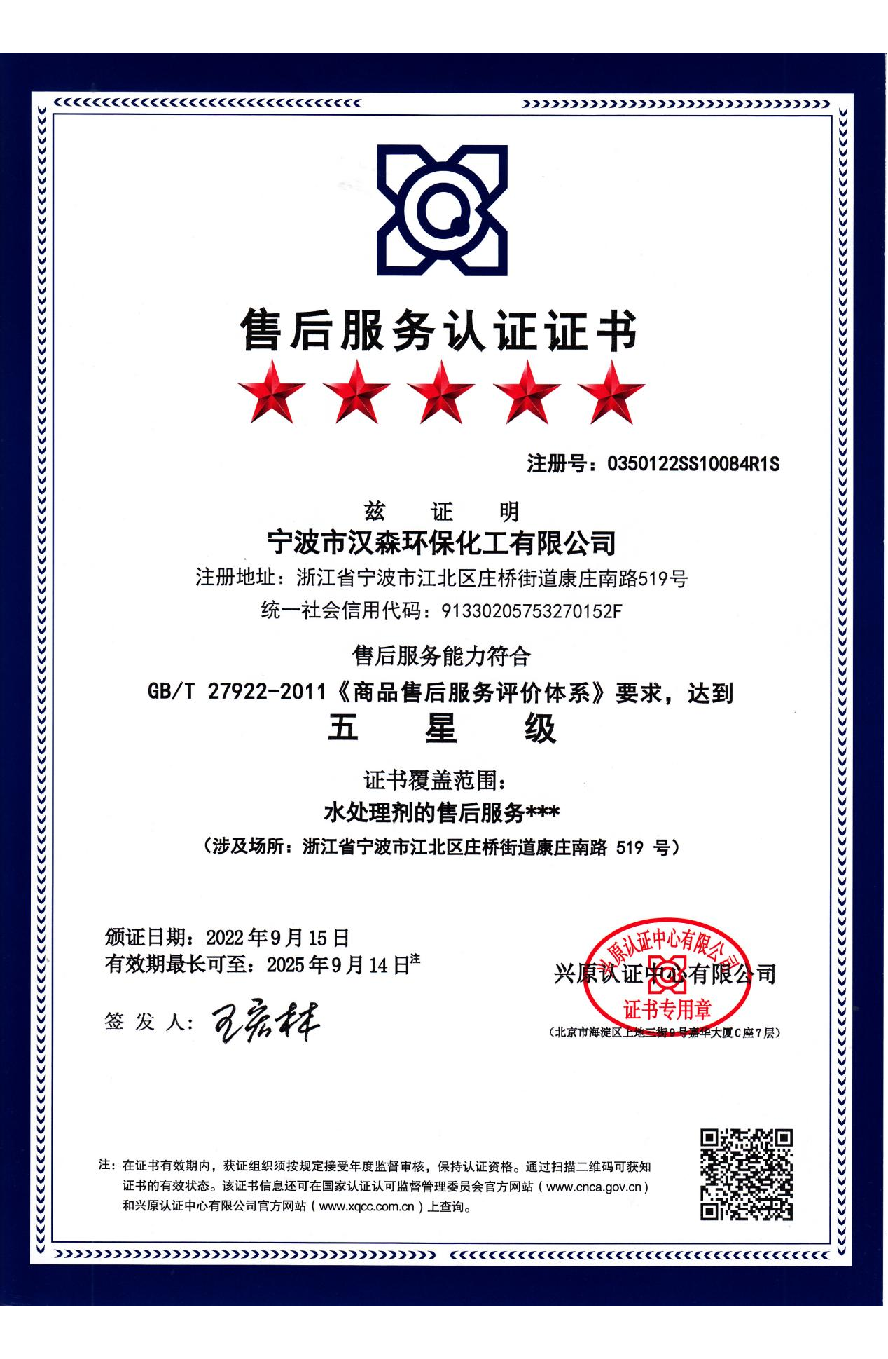寧波市漢森環(huán)?；び邢薰? />
									
								</a>
							</div>
							
							<div   id=