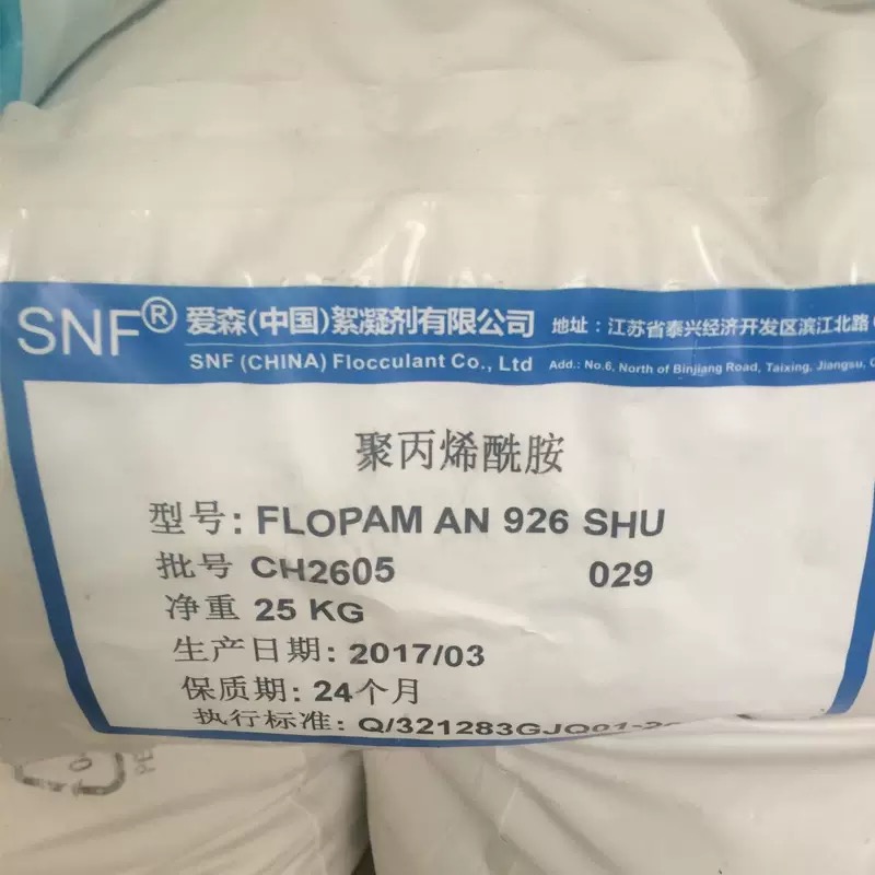 寧波市漢森環(huán)?；び邢薰? />
								</div>
								<p>聚丙烯酰胺</p>
							</a>
						
						</li>
	               
					
	
					</ul>
				</div>
				<div   id=