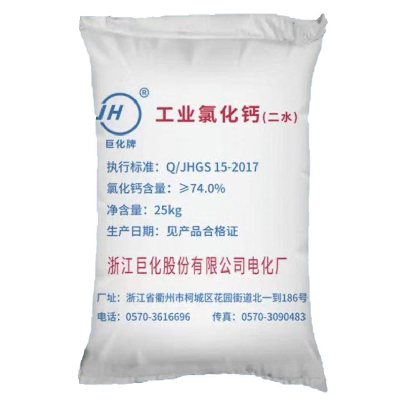 寧波市漢森環(huán)?；び邢薰? />
								</div>
								<p>工業(yè)氯化鈣（二水）</p>
							</a>
						
						</li>
	               
						<li id=